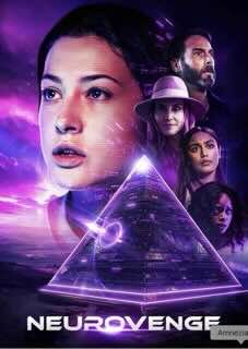 Нейроместь